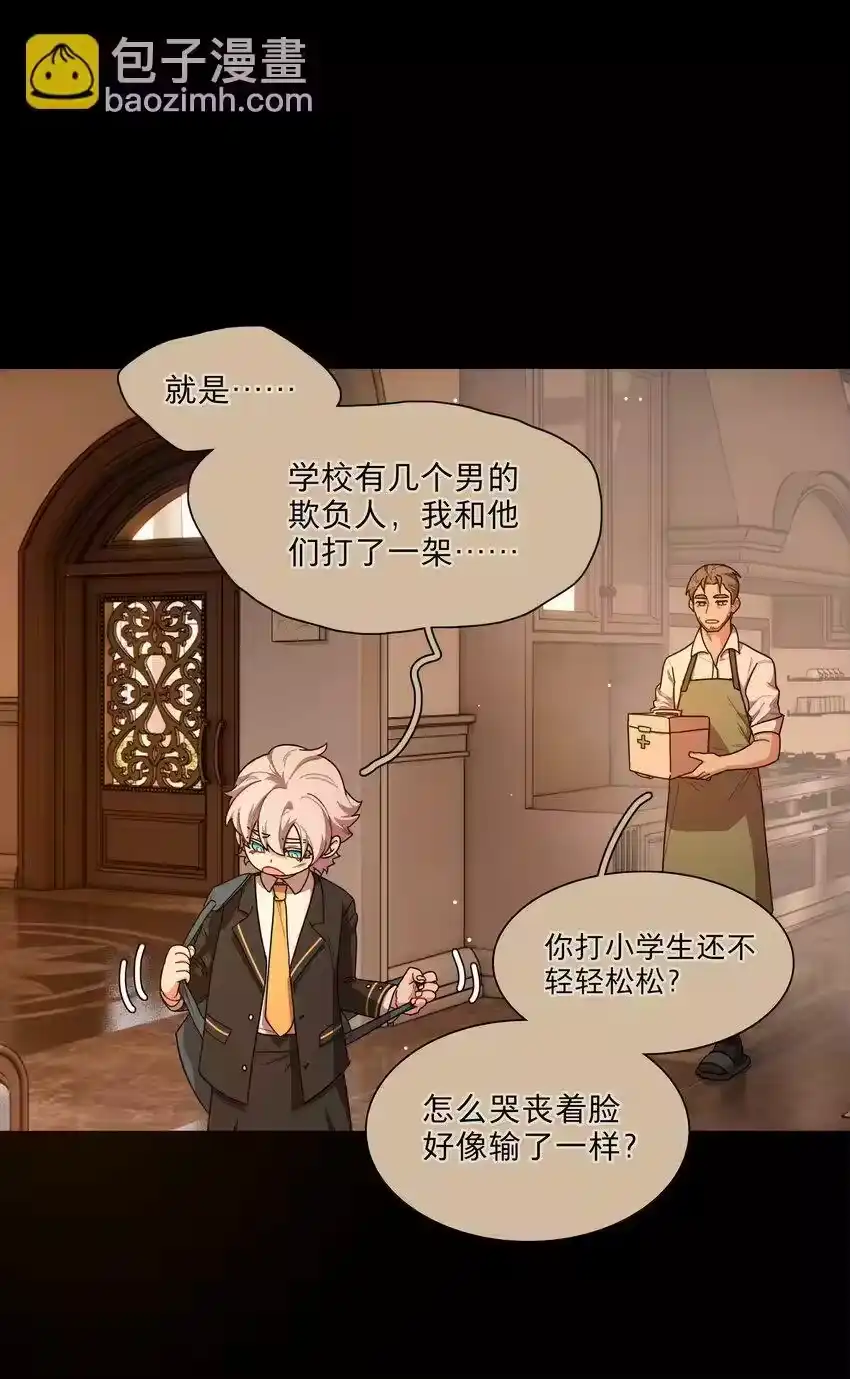 29家的感觉-内有恶犬请小心_h-橘姬社 / 天闻角川 / 作者: 笑亍亍（第10张）
