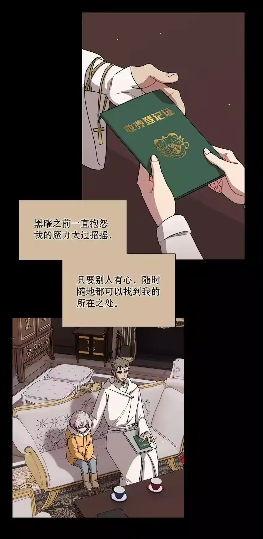 29家的感觉-内有恶犬请小心_h-橘姬社 / 天闻角川 / 作者: 笑亍亍（第2张）