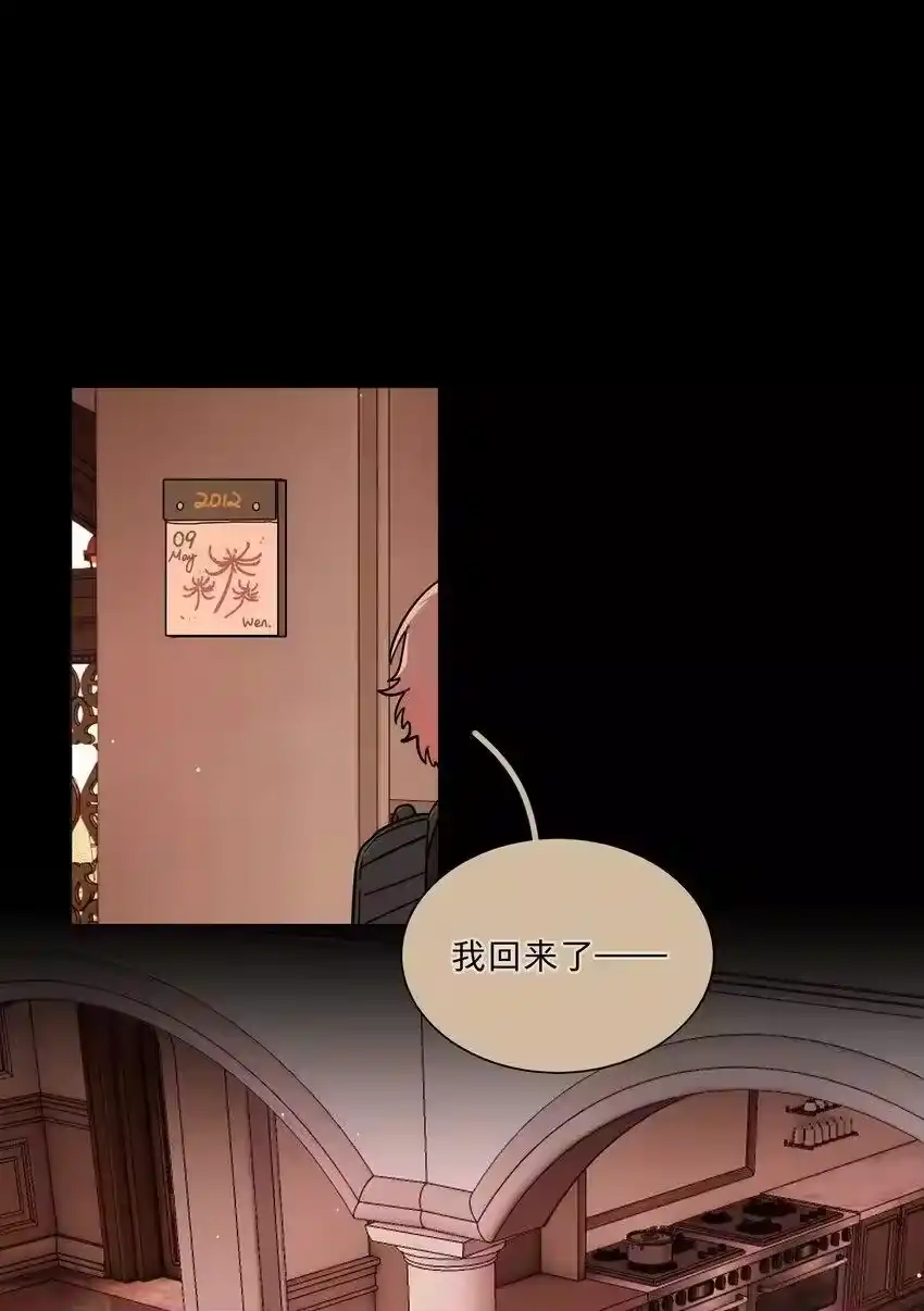 30好久不见，黑曜-内有恶犬请小心_h-橘姬社 / 天闻角川 / 作者: 笑亍亍（第1张）