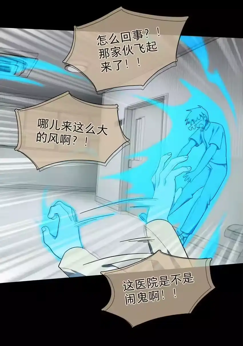 31杀人放火死爸爸-内有恶犬请小心_h-橘姬社 / 天闻角川 / 作者: 笑亍亍（第24张）