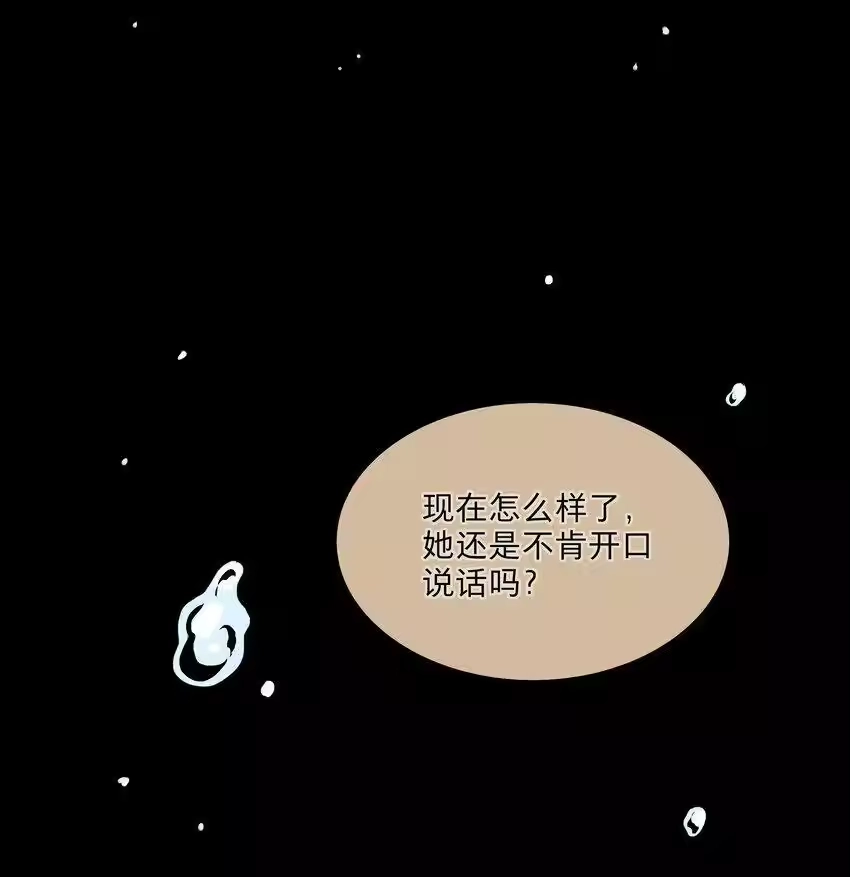 31杀人放火死爸爸-内有恶犬请小心_h-橘姬社 / 天闻角川 / 作者: 笑亍亍（第12张）