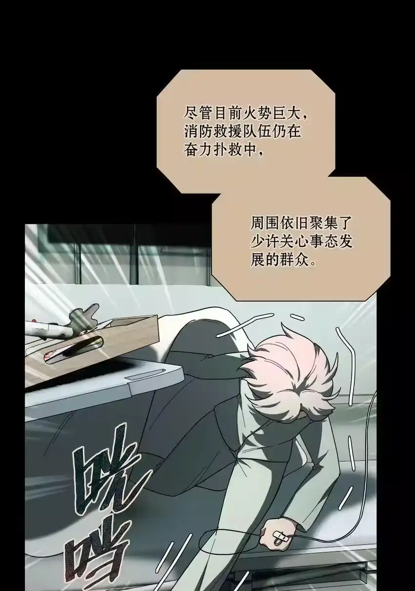 31杀人放火死爸爸-内有恶犬请小心_h-橘姬社 / 天闻角川 / 作者: 笑亍亍（第20张）