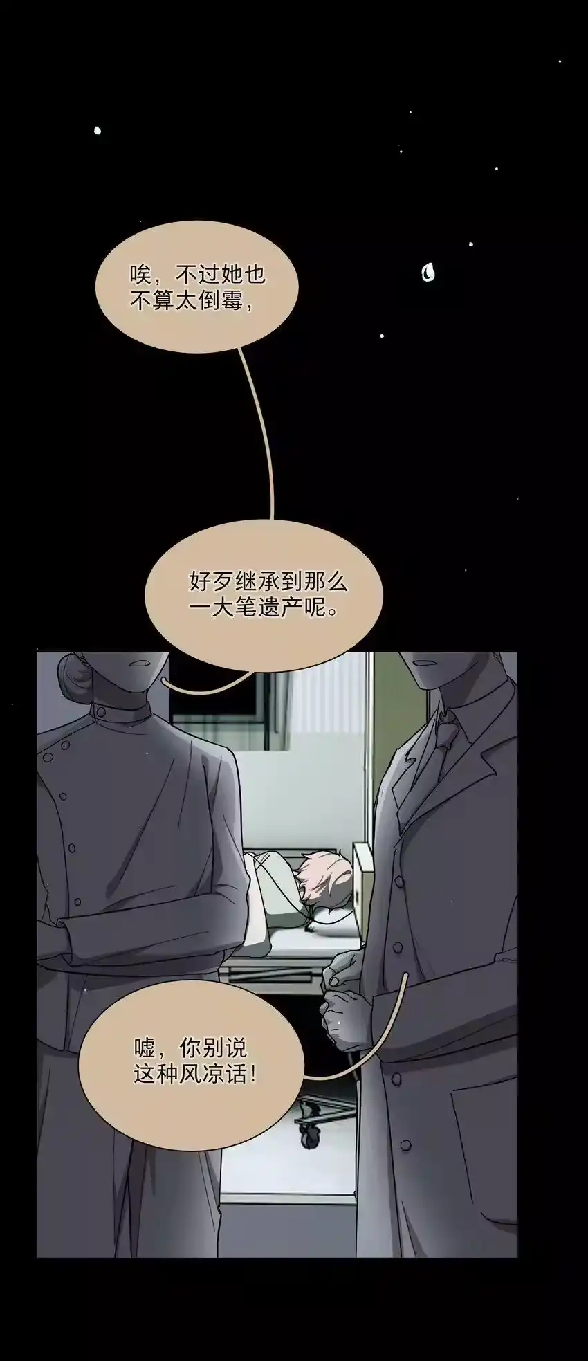 31杀人放火死爸爸-内有恶犬请小心_h-橘姬社 / 天闻角川 / 作者: 笑亍亍（第15张）