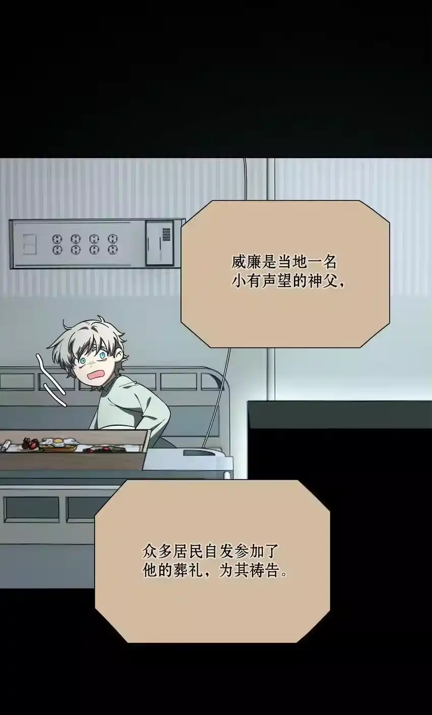 31杀人放火死爸爸-内有恶犬请小心_h-橘姬社 / 天闻角川 / 作者: 笑亍亍（第19张）