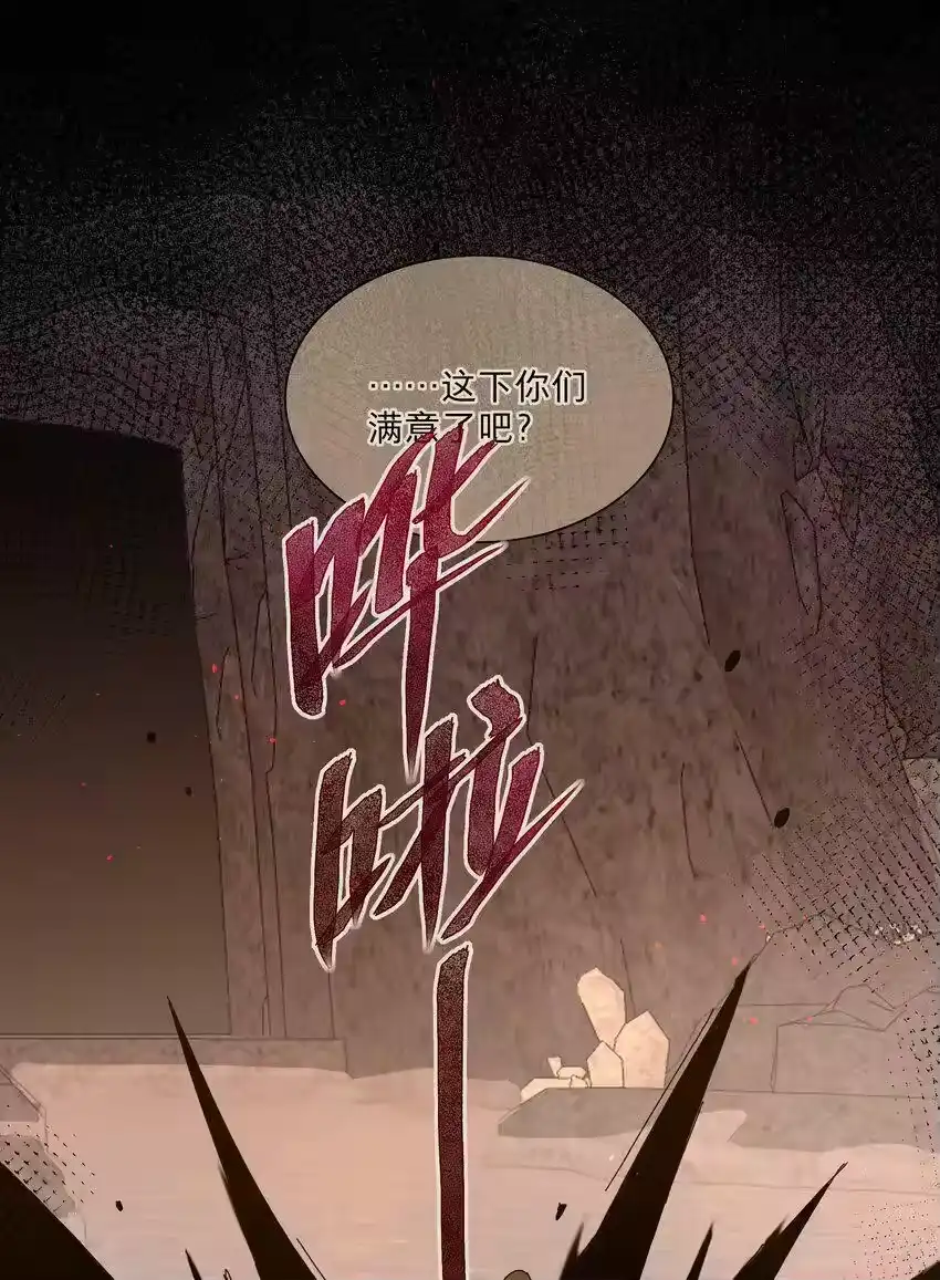 31杀人放火死爸爸-内有恶犬请小心_h-橘姬社 / 天闻角川 / 作者: 笑亍亍（第8张）