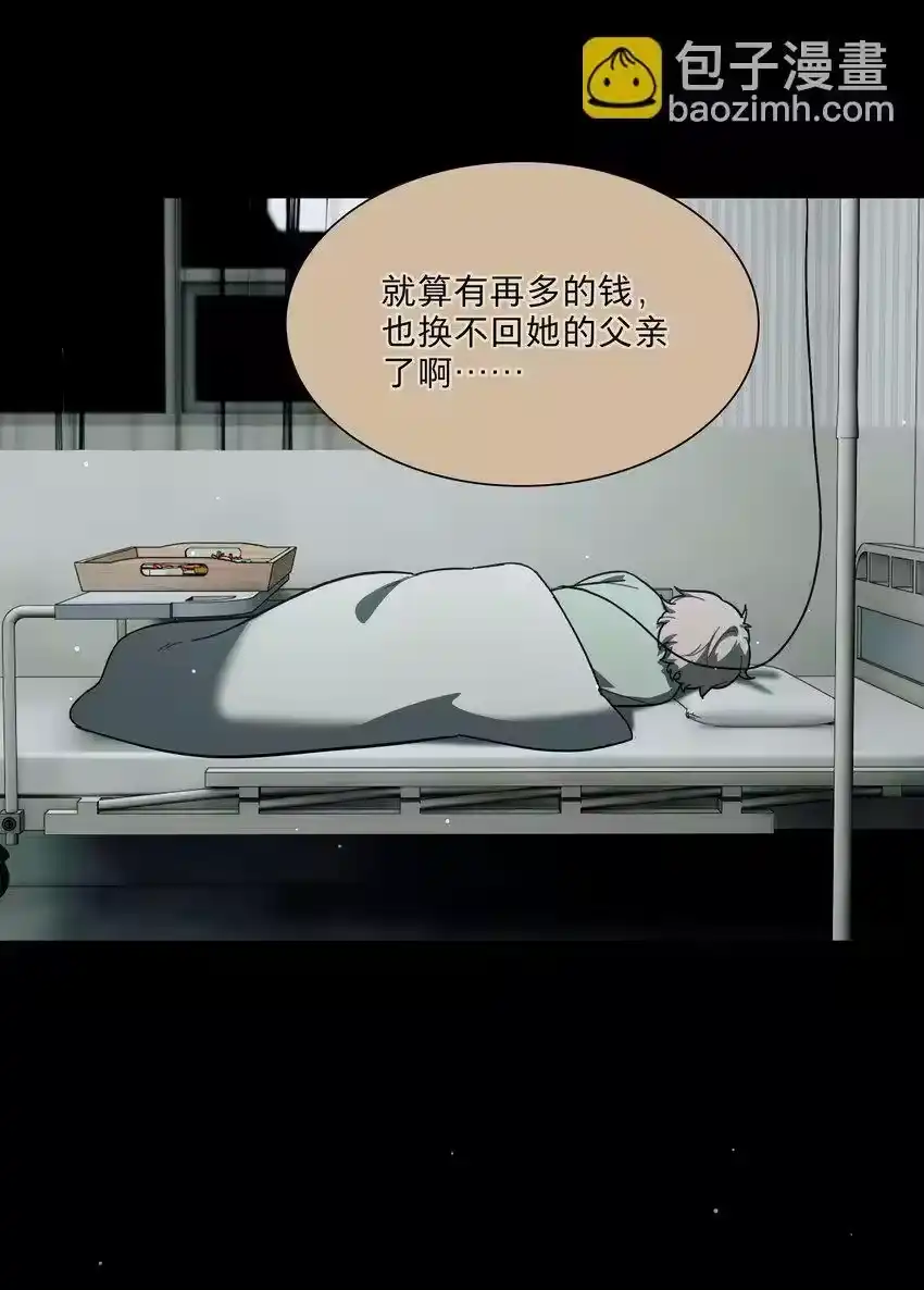 31杀人放火死爸爸-内有恶犬请小心_h-橘姬社 / 天闻角川 / 作者: 笑亍亍（第16张）