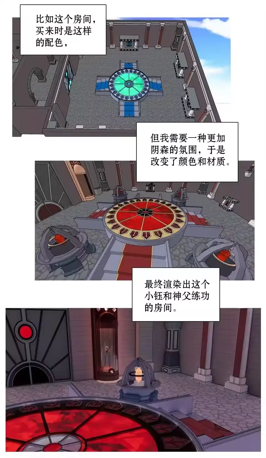 工作流程亍师傅的创作花絮-内有恶犬请小心_h-橘姬社 / 天闻角川 / 作者: 笑亍亍（第12张）
