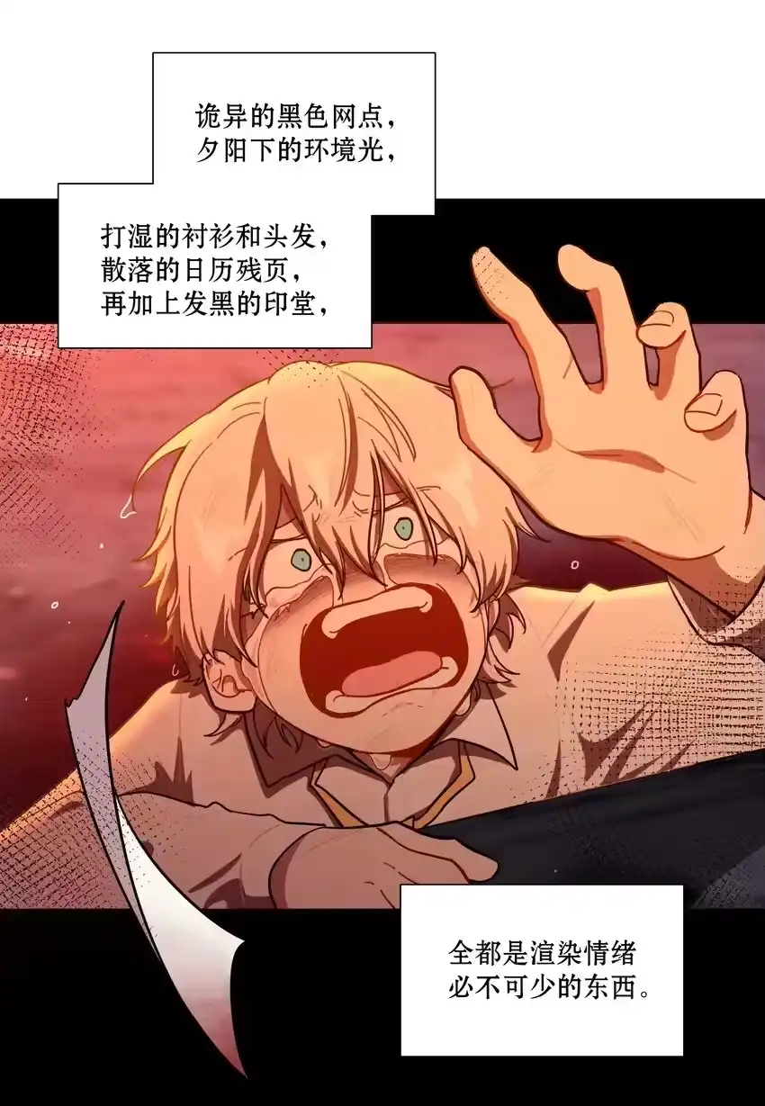 工作流程亍师傅的创作花絮-内有恶犬请小心_h-橘姬社 / 天闻角川 / 作者: 笑亍亍（第23张）