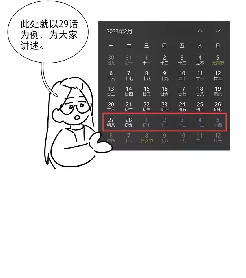 工作流程亍师傅的创作花絮-内有恶犬请小心_h-橘姬社 / 天闻角川 / 作者: 笑亍亍（第1张）