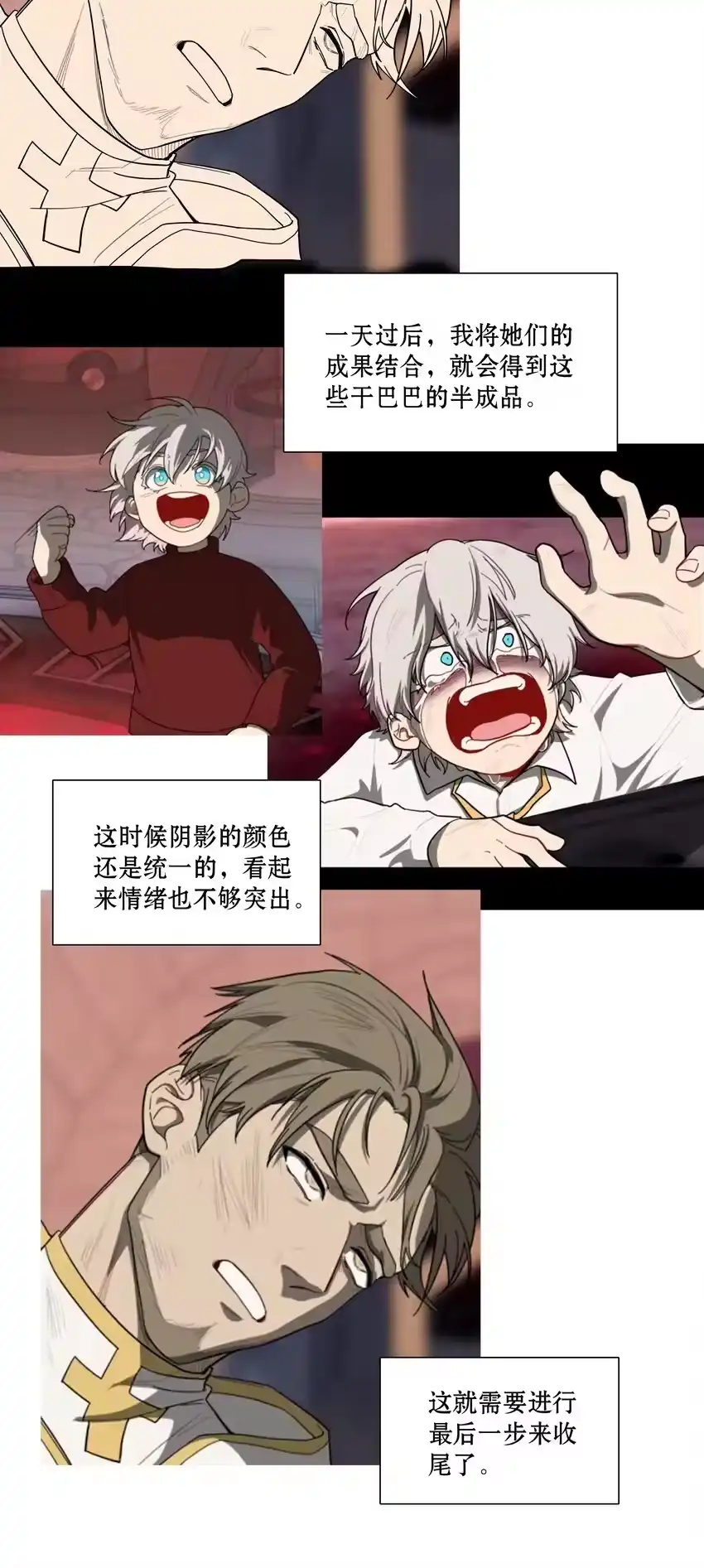 工作流程亍师傅的创作花絮-内有恶犬请小心_h-橘姬社 / 天闻角川 / 作者: 笑亍亍（第21张）