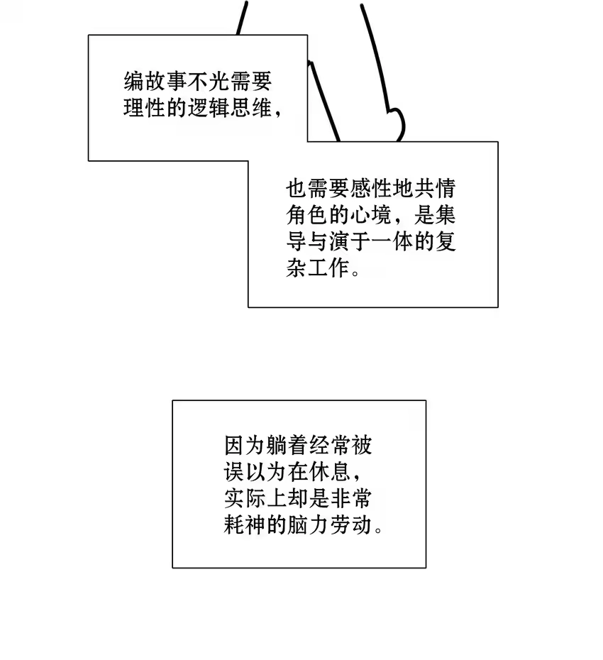 工作流程亍师傅的创作花絮-内有恶犬请小心_h-橘姬社 / 天闻角川 / 作者: 笑亍亍（第3张）