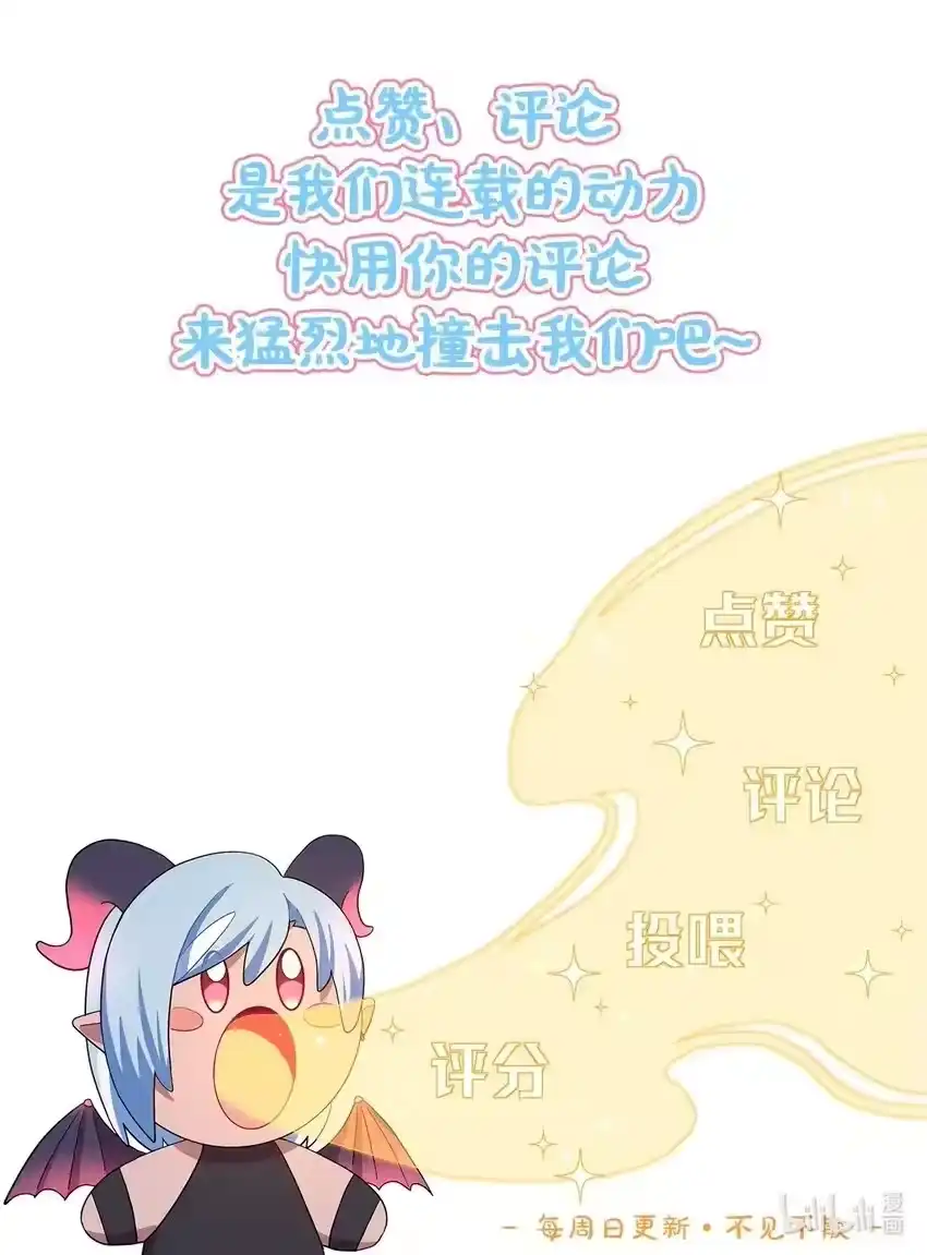 图透醉酒的特典（开奖）-内有恶犬请小心_h-橘姬社 / 天闻角川 / 作者: 笑亍亍（第4张）