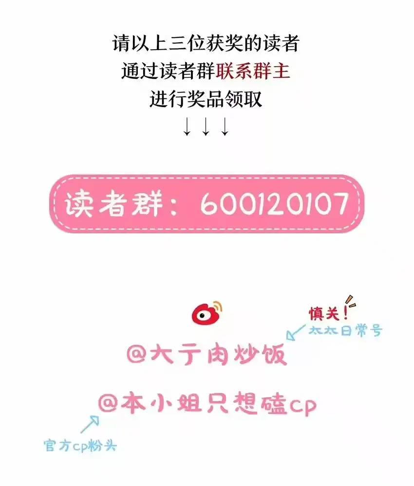 图透醉酒的特典（开奖）-内有恶犬请小心_h-橘姬社 / 天闻角川 / 作者: 笑亍亍（第3张）