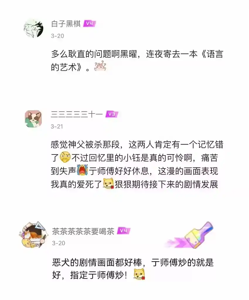 图透醉酒的特典（开奖）-内有恶犬请小心_h-橘姬社 / 天闻角川 / 作者: 笑亍亍（第2张）