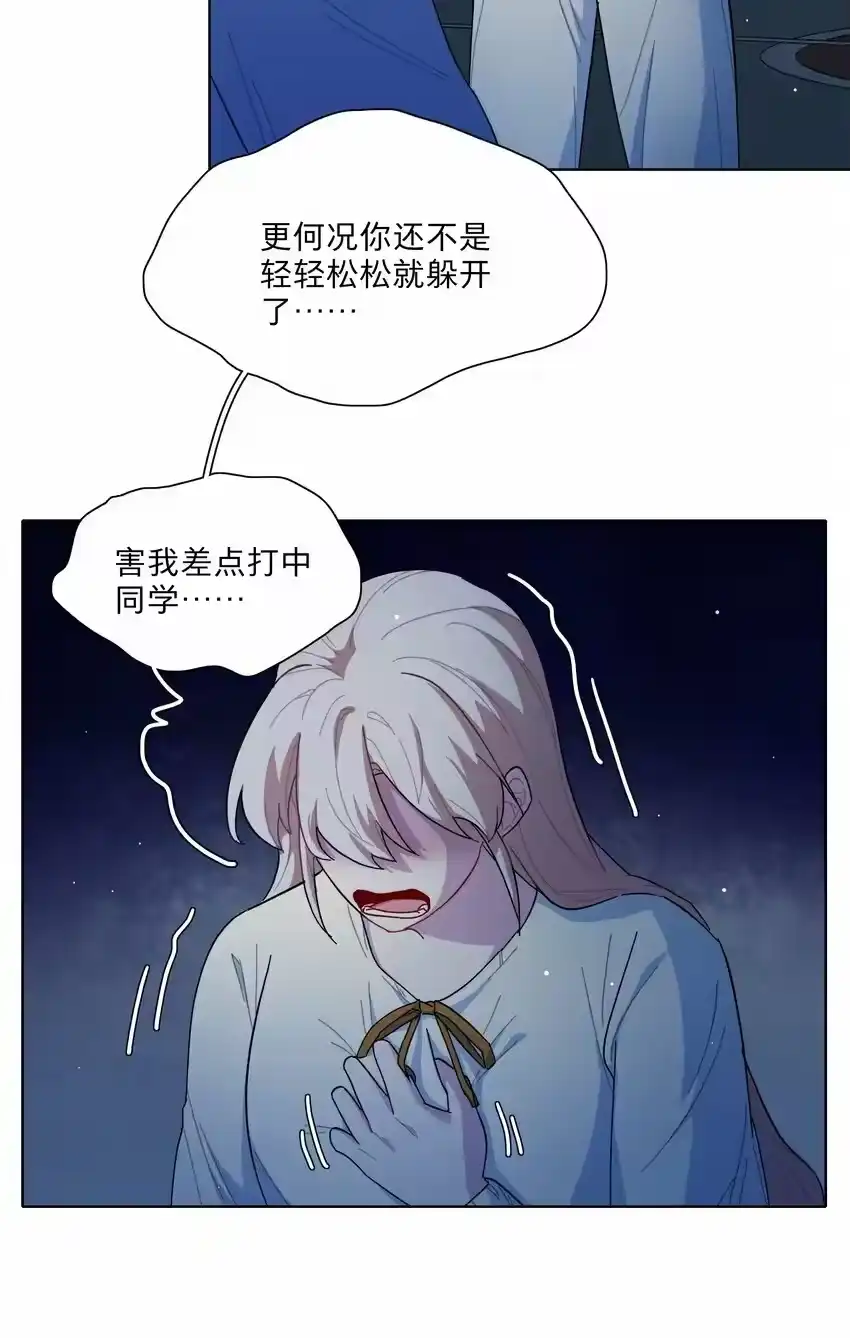32别嘴硬了，女人-内有恶犬请小心_h-橘姬社 / 天闻角川 / 作者: 笑亍亍（第20张）