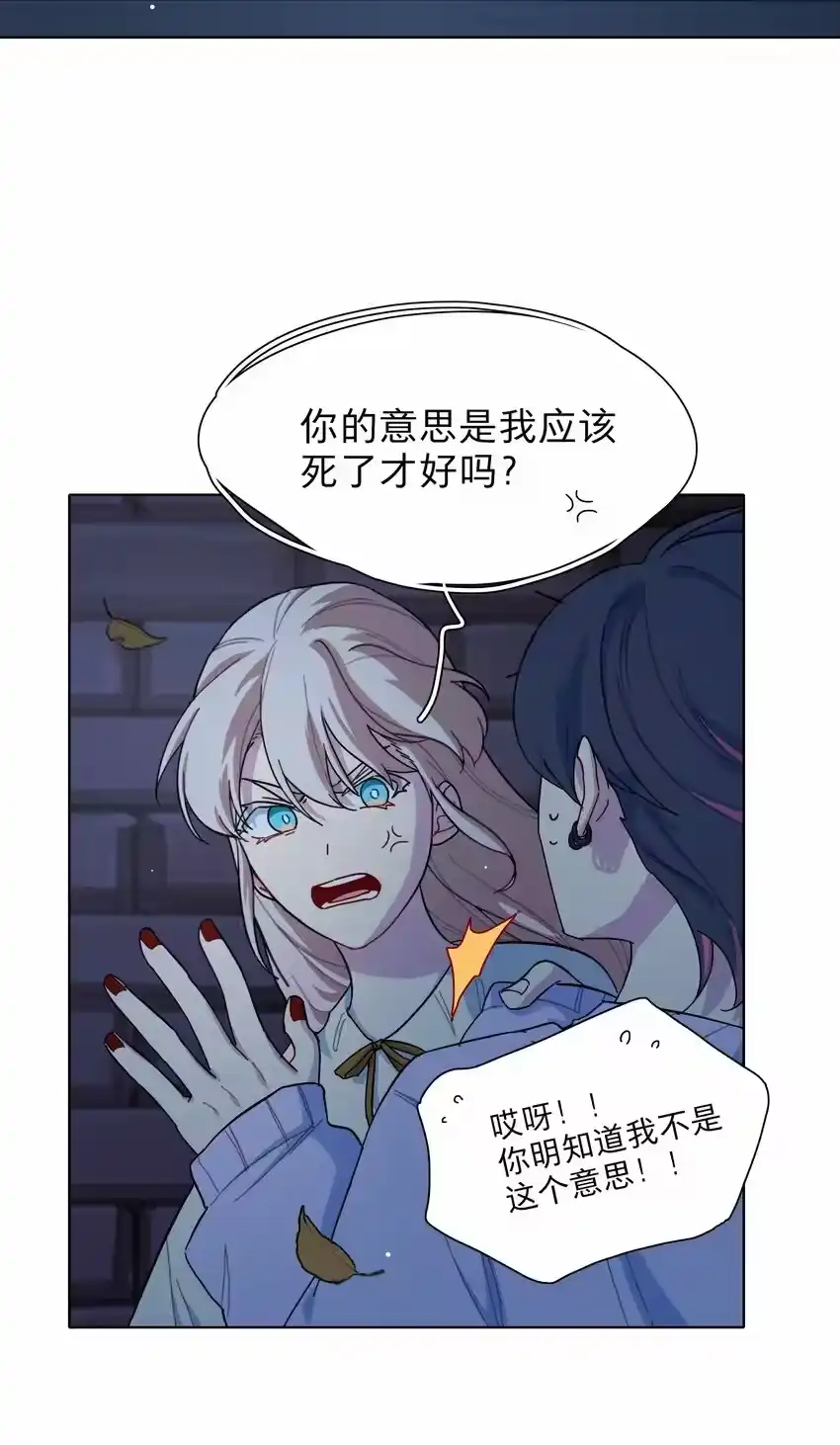 32别嘴硬了，女人-内有恶犬请小心_h-橘姬社 / 天闻角川 / 作者: 笑亍亍（第2张）