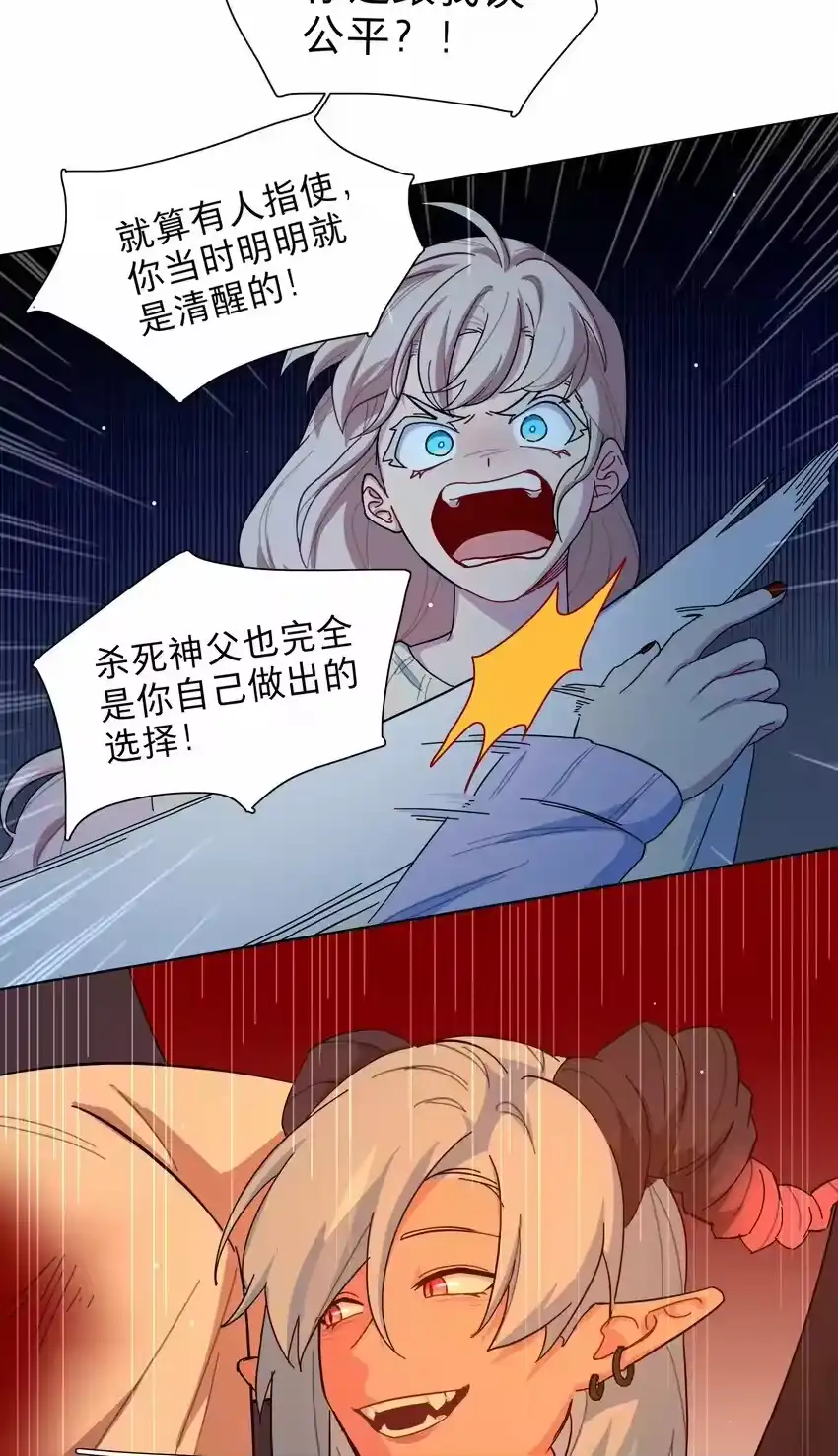 32别嘴硬了，女人-内有恶犬请小心_h-橘姬社 / 天闻角川 / 作者: 笑亍亍（第15张）