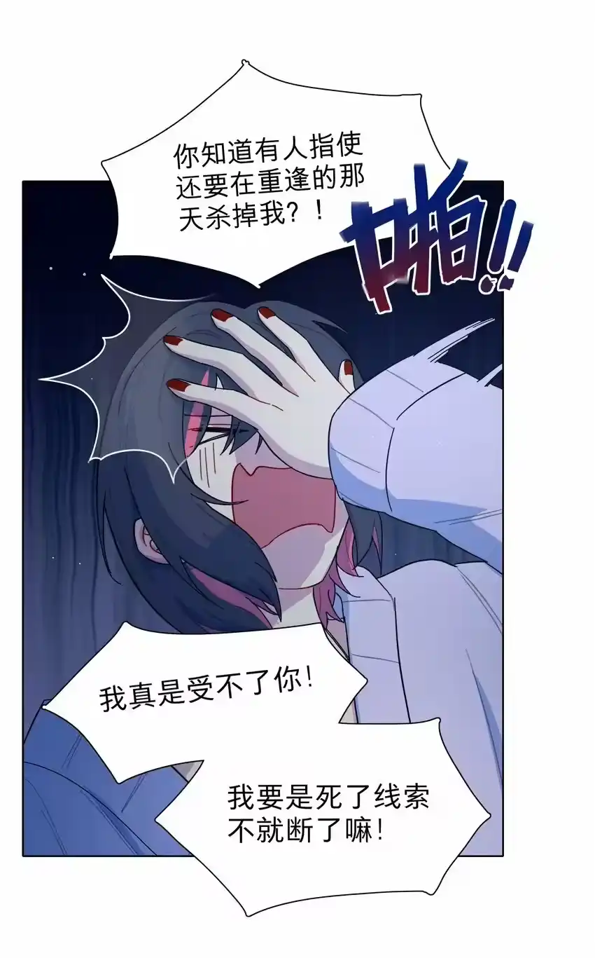32别嘴硬了，女人-内有恶犬请小心_h-橘姬社 / 天闻角川 / 作者: 笑亍亍（第17张）