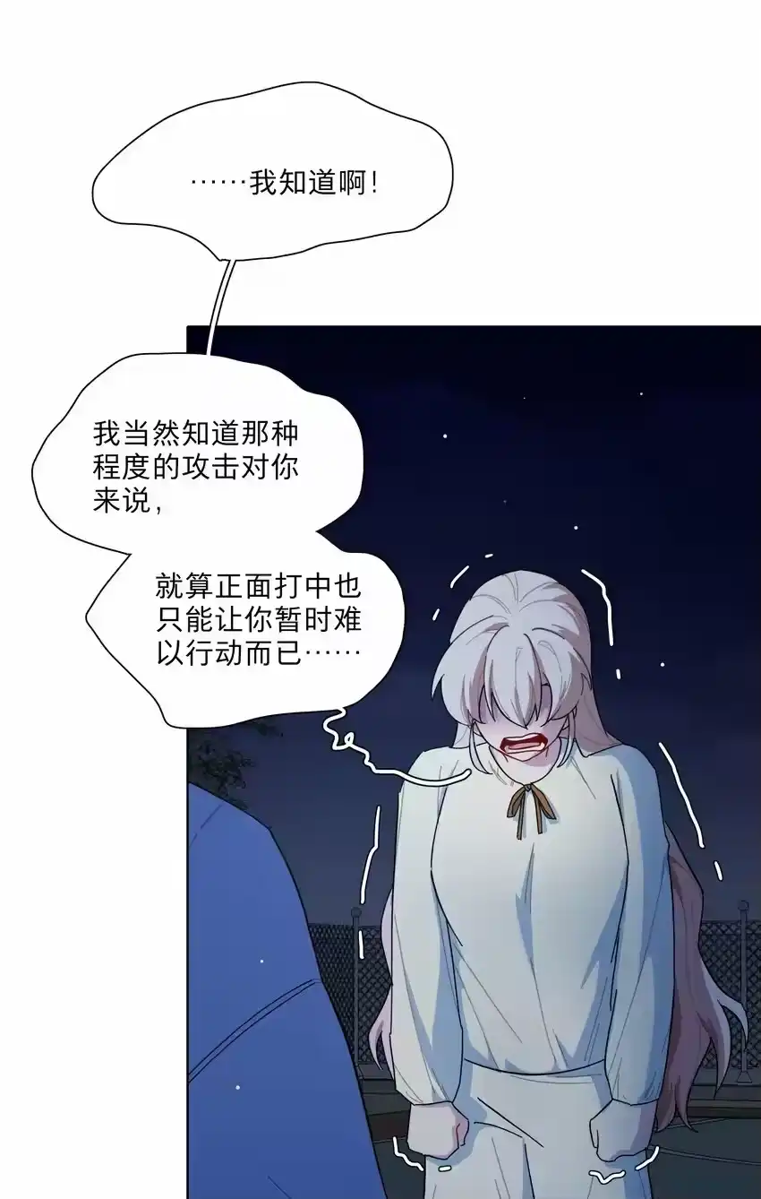 32别嘴硬了，女人-内有恶犬请小心_h-橘姬社 / 天闻角川 / 作者: 笑亍亍（第19张）