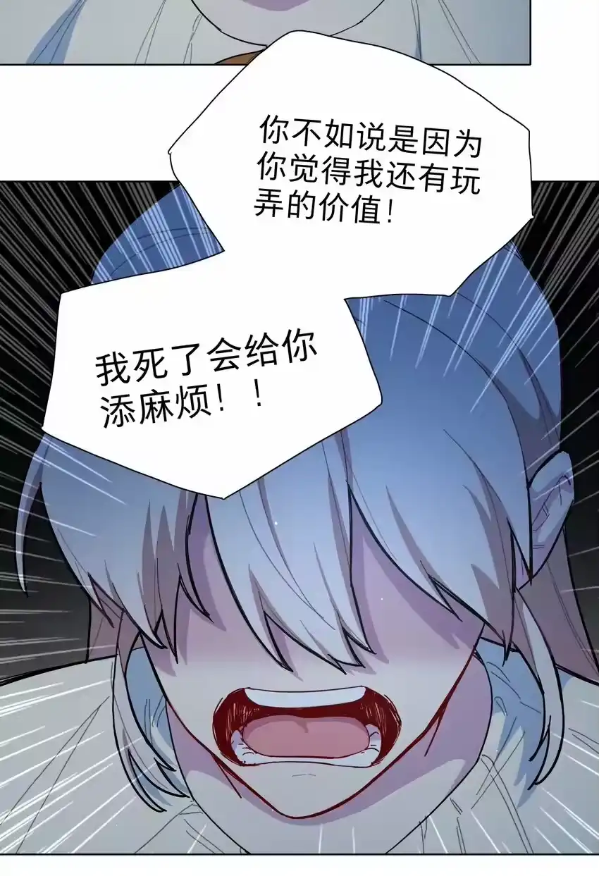 32别嘴硬了，女人-内有恶犬请小心_h-橘姬社 / 天闻角川 / 作者: 笑亍亍（第7张）