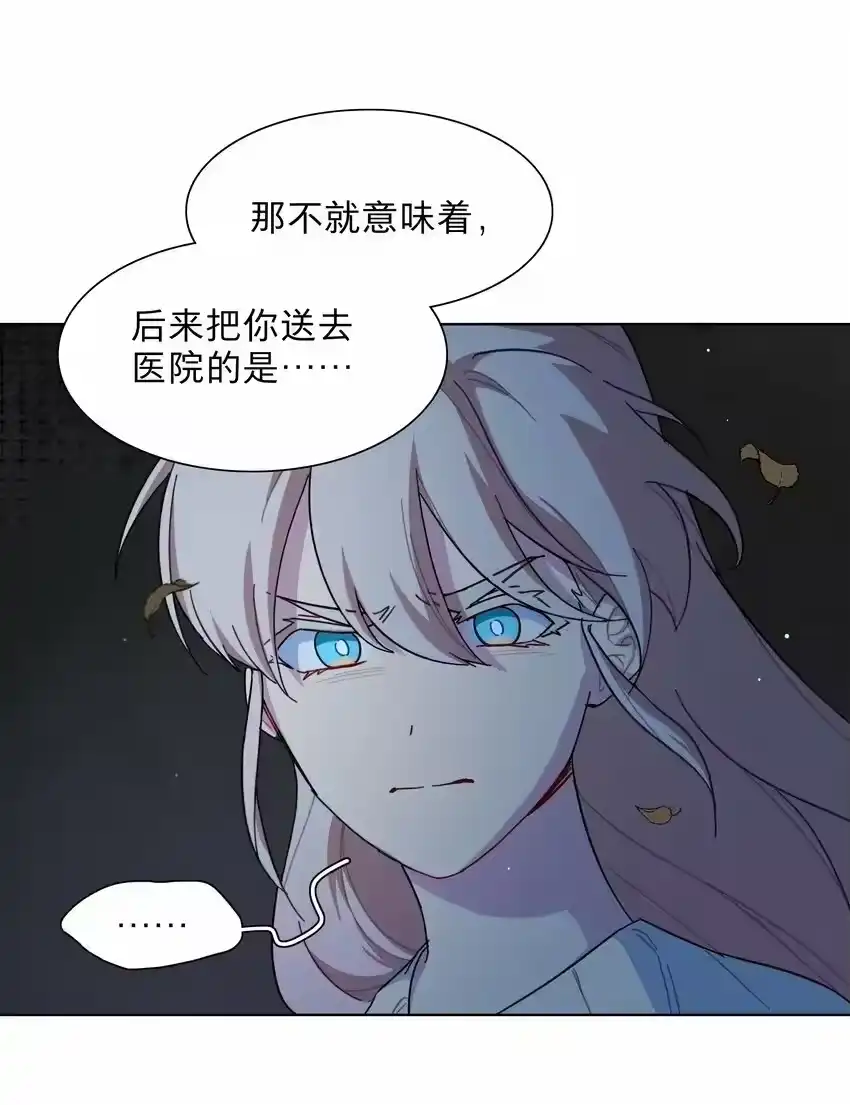 32别嘴硬了，女人-内有恶犬请小心_h-橘姬社 / 天闻角川 / 作者: 笑亍亍（第4张）