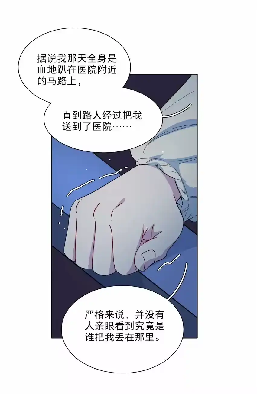 32别嘴硬了，女人-内有恶犬请小心_h-橘姬社 / 天闻角川 / 作者: 笑亍亍（第5张）