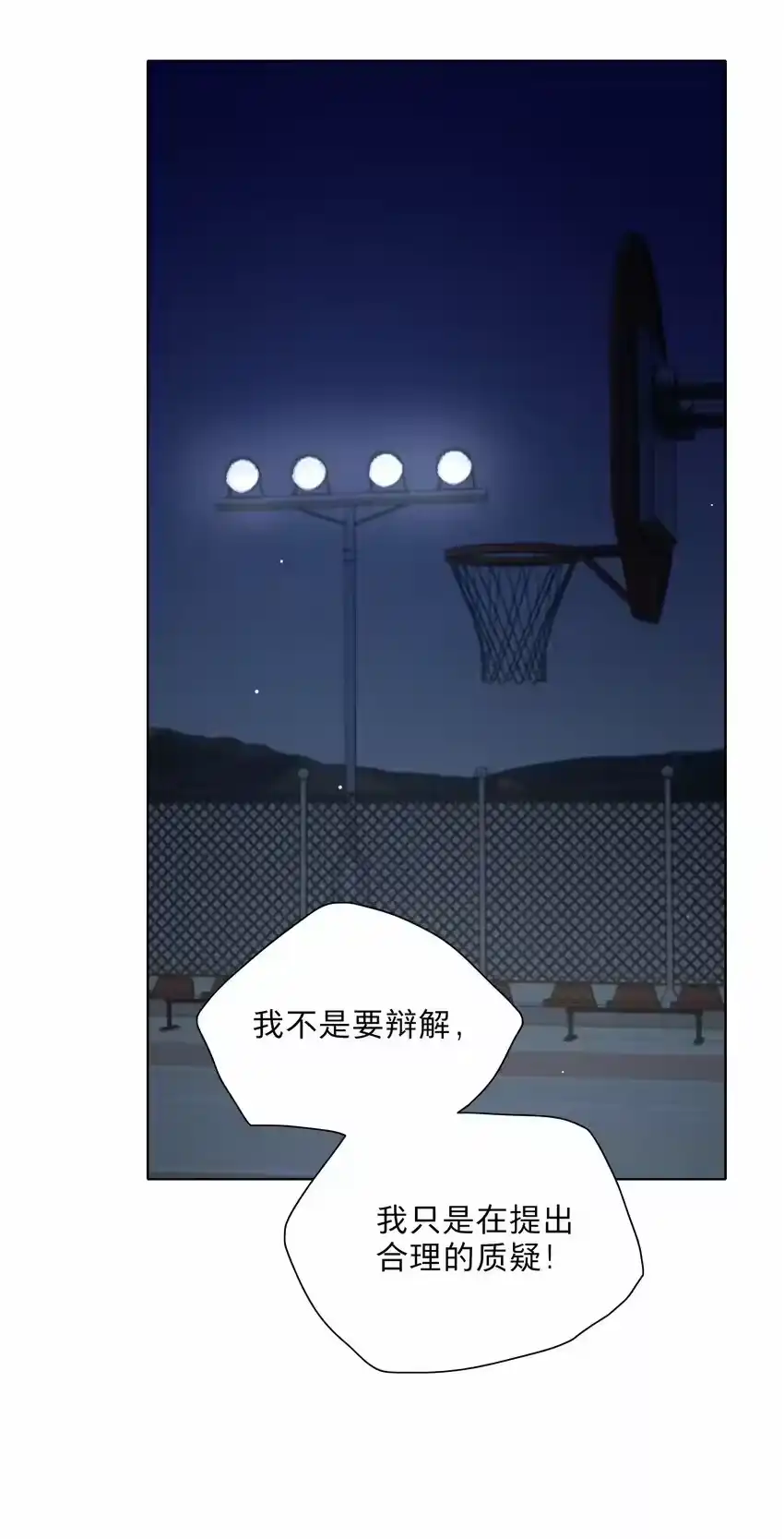 32别嘴硬了，女人-内有恶犬请小心_h-橘姬社 / 天闻角川 / 作者: 笑亍亍（第12张）