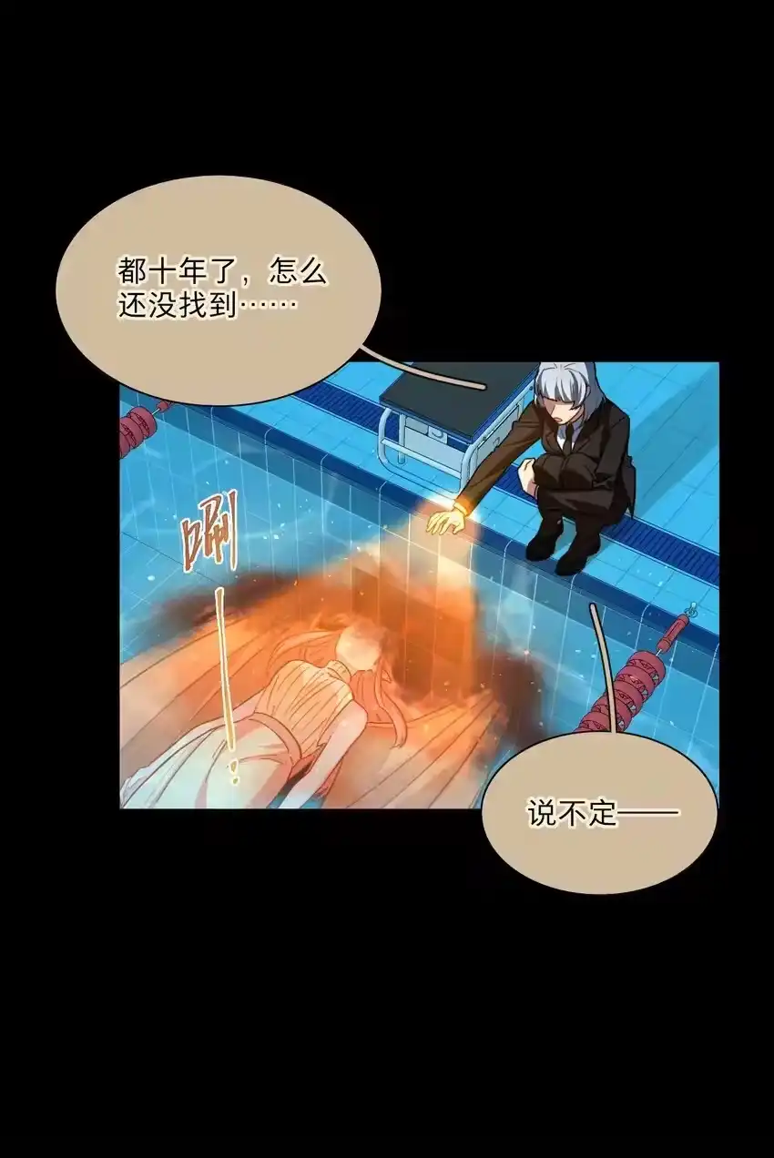 02你怎么会在这里-内有恶犬请小心_h-橘姬社 / 天闻角川 / 作者: 笑亍亍（第3张）