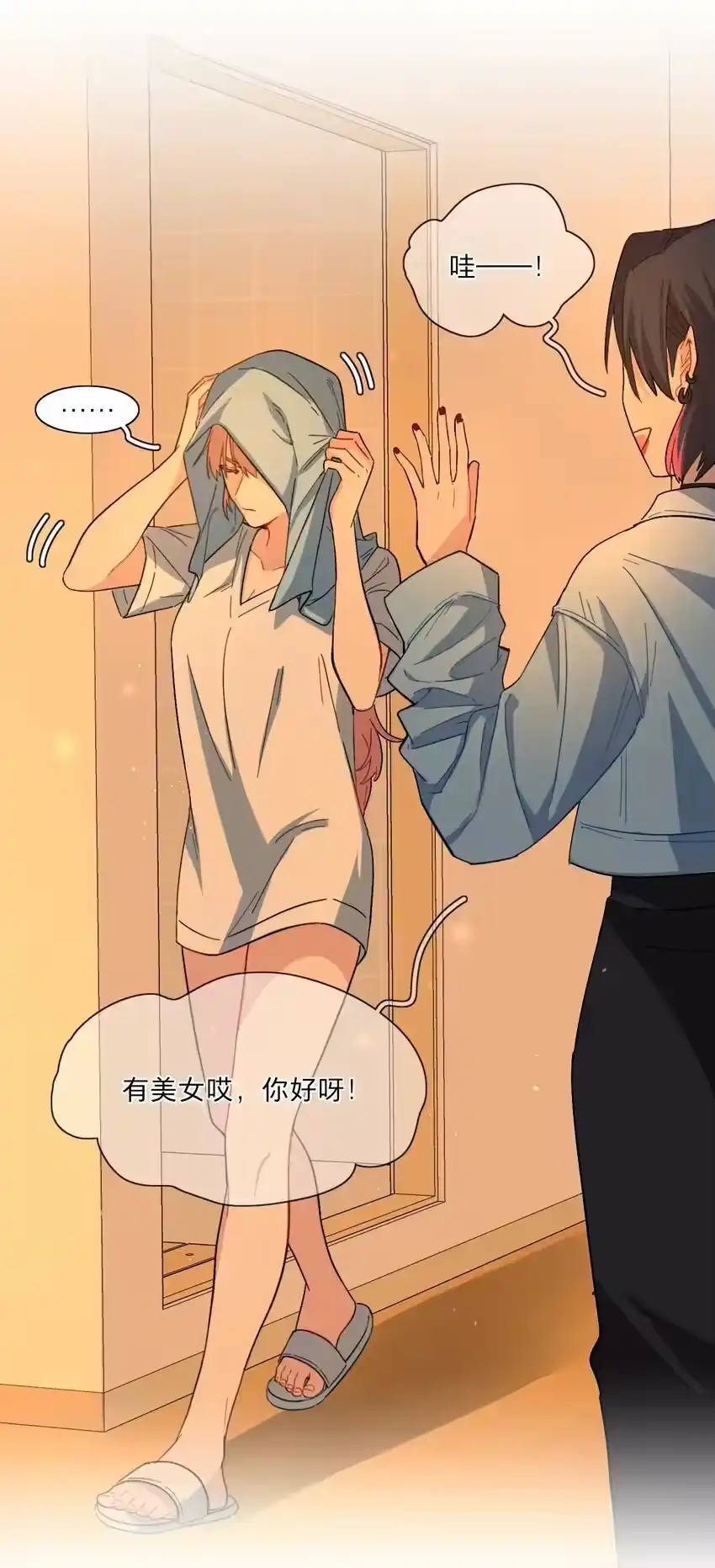 02你怎么会在这里-内有恶犬请小心_h-橘姬社 / 天闻角川 / 作者: 笑亍亍（第5张）