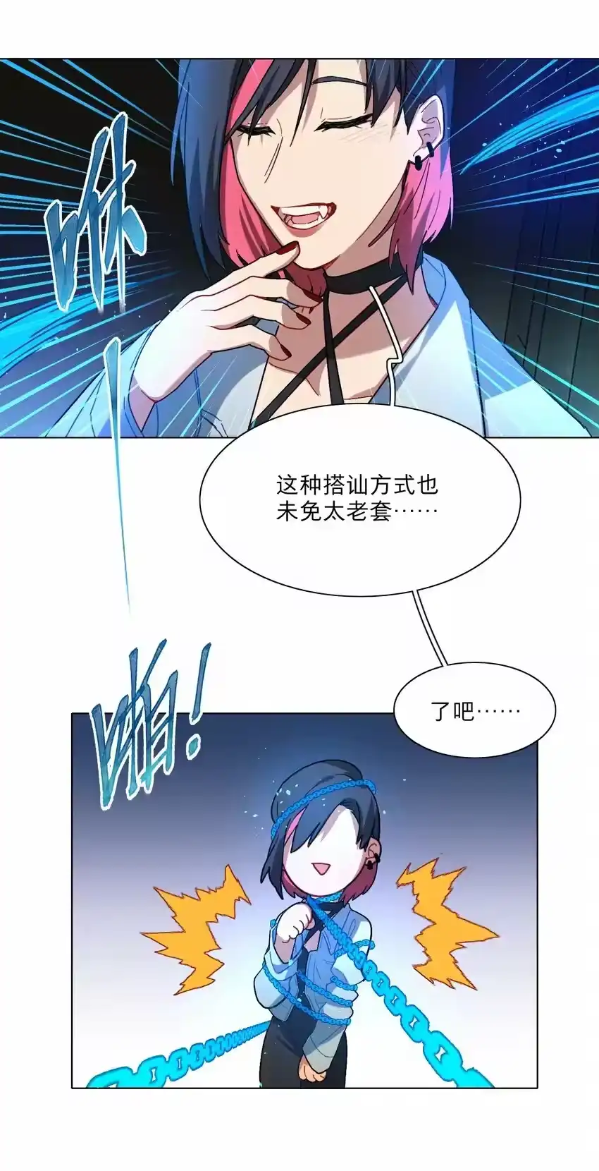 02你怎么会在这里-内有恶犬请小心_h-橘姬社 / 天闻角川 / 作者: 笑亍亍（第13张）