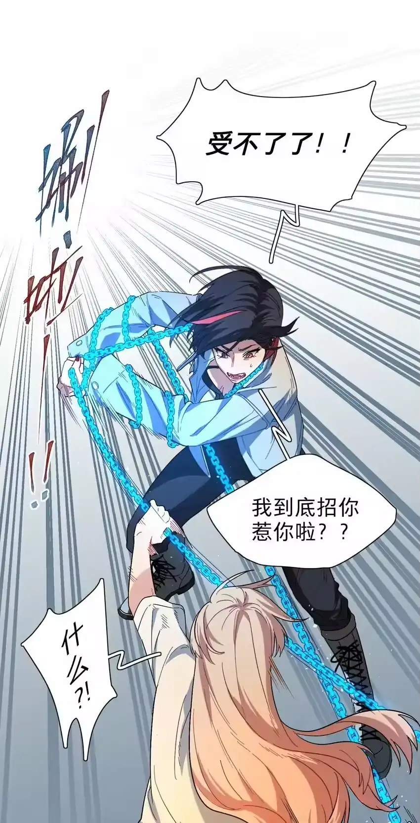 02你怎么会在这里-内有恶犬请小心_h-橘姬社 / 天闻角川 / 作者: 笑亍亍（第20张）