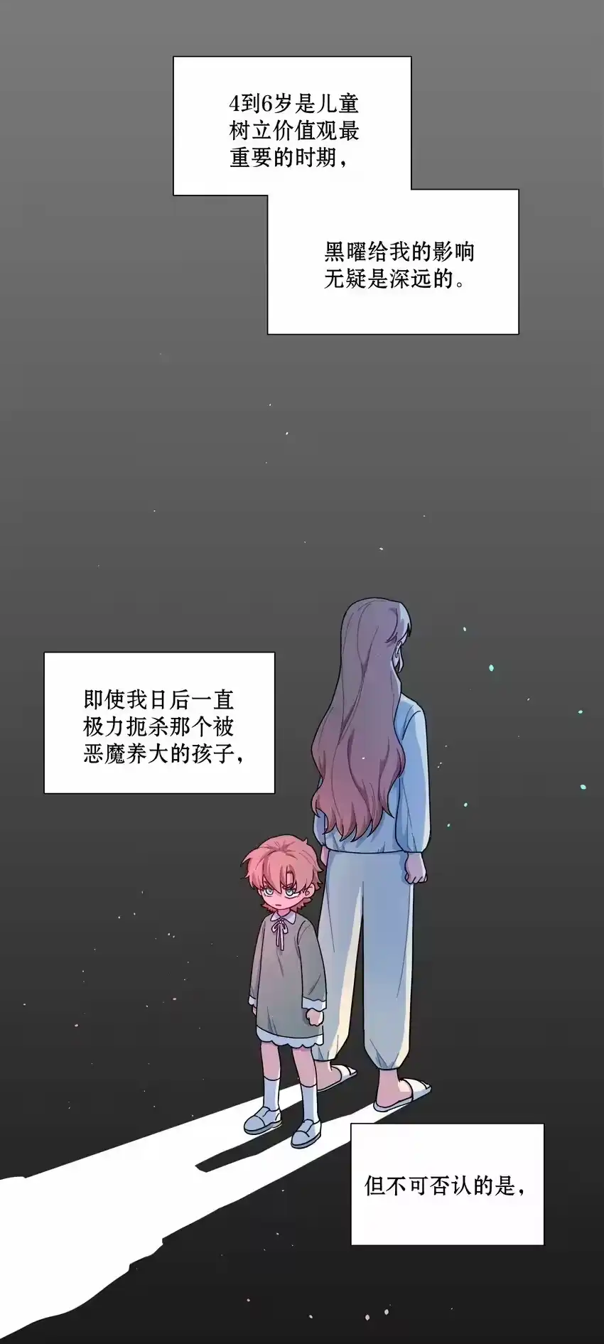 33极乐“大”世界-内有恶犬请小心_h-橘姬社 / 天闻角川 / 作者: 笑亍亍（第4张）
