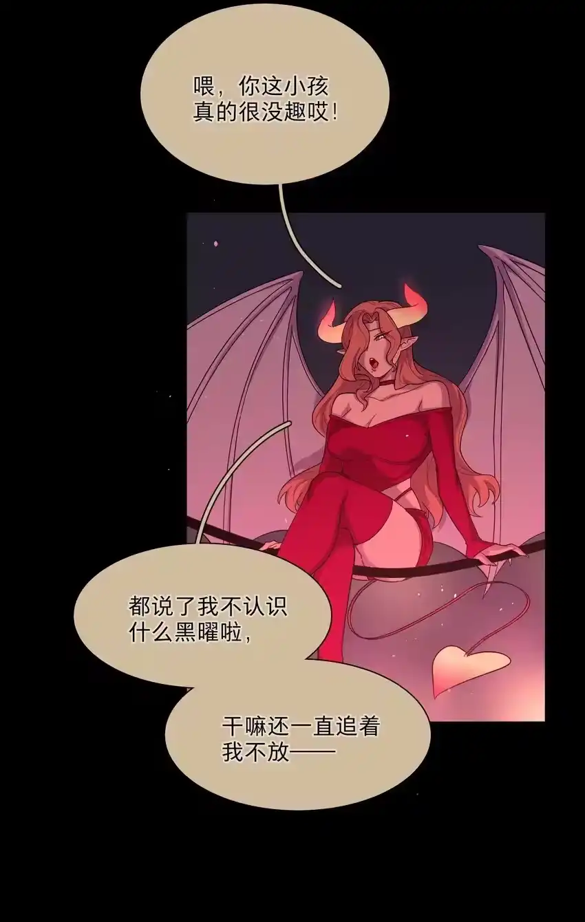 33极乐“大”世界-内有恶犬请小心_h-橘姬社 / 天闻角川 / 作者: 笑亍亍（第8张）