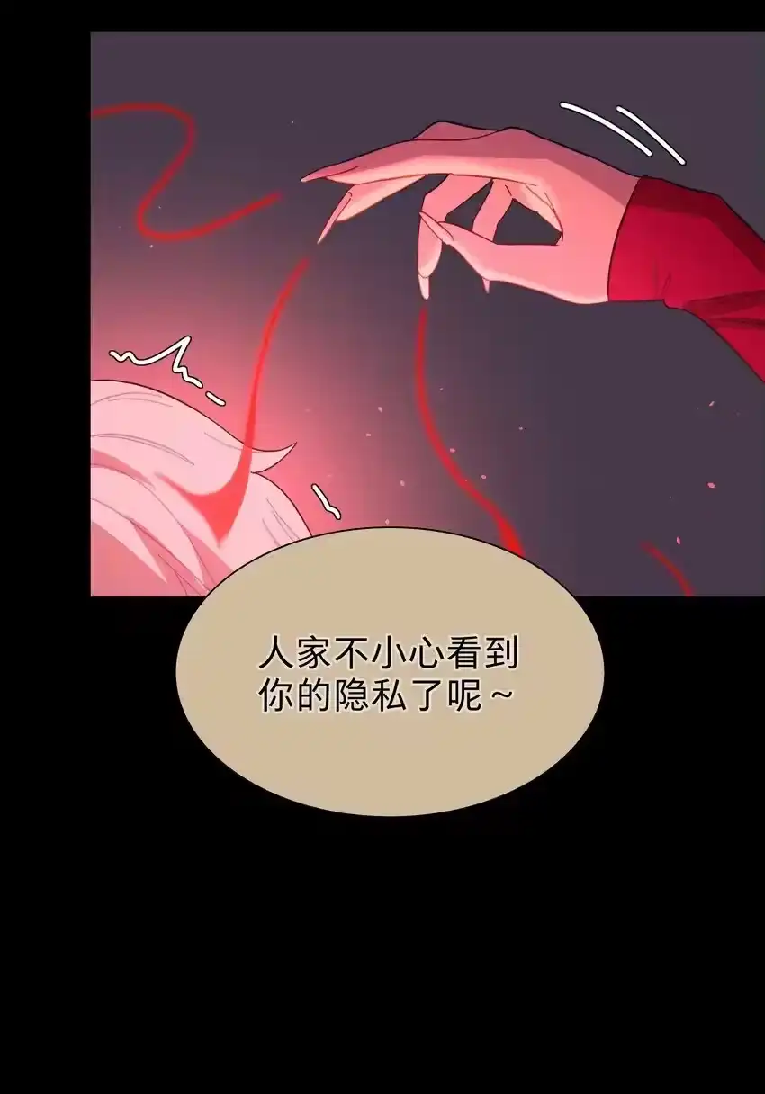 33极乐“大”世界-内有恶犬请小心_h-橘姬社 / 天闻角川 / 作者: 笑亍亍（第14张）
