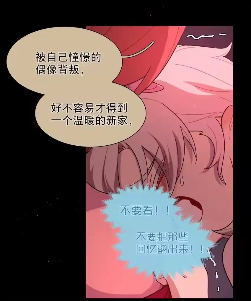 33极乐“大”世界-内有恶犬请小心_h-橘姬社 / 天闻角川 / 作者: 笑亍亍（第16张）