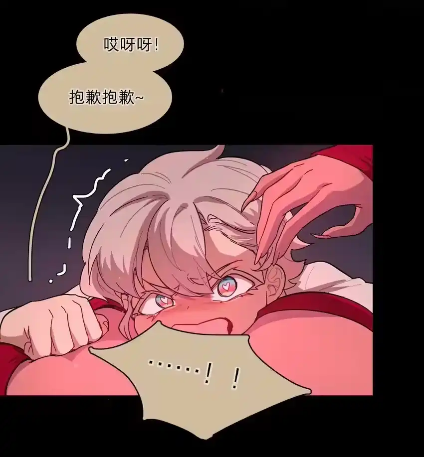33极乐“大”世界-内有恶犬请小心_h-橘姬社 / 天闻角川 / 作者: 笑亍亍（第13张）
