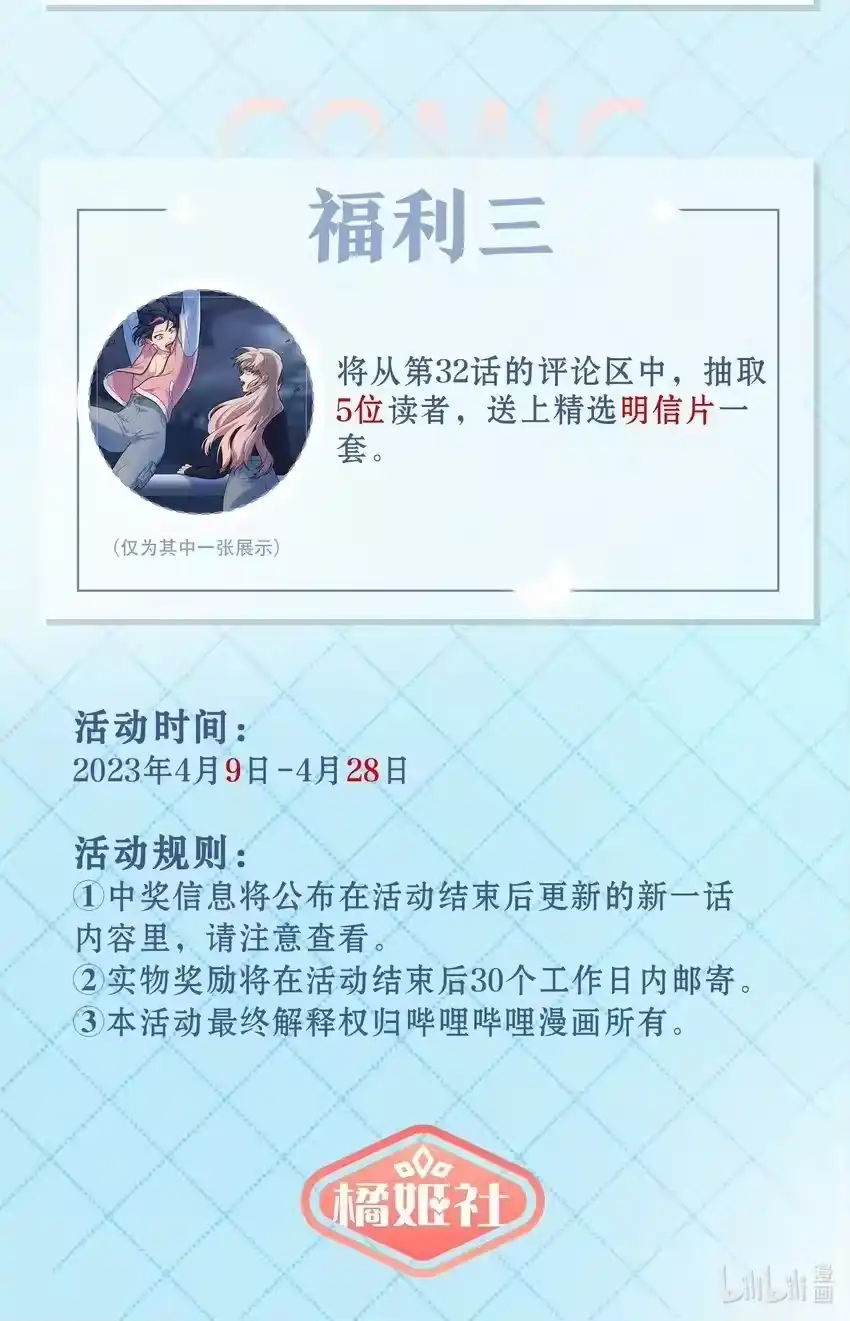 特典！！第3卷活动-内有恶犬请小心_h-橘姬社 / 天闻角川 / 作者: 笑亍亍（第2张）