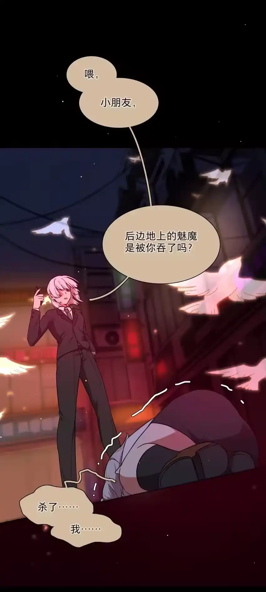 36我们都是凶手-内有恶犬请小心_h-橘姬社 / 天闻角川 / 作者: 笑亍亍（第1张）