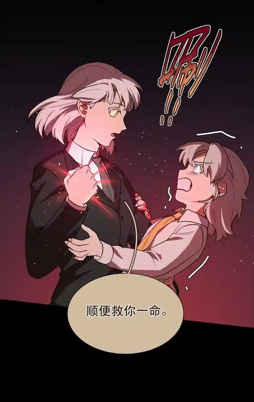 36我们都是凶手-内有恶犬请小心_h-橘姬社 / 天闻角川 / 作者: 笑亍亍（第17张）