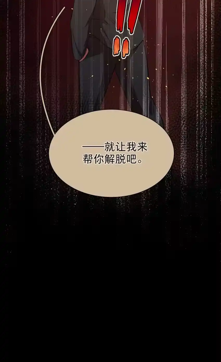36我们都是凶手-内有恶犬请小心_h-橘姬社 / 天闻角川 / 作者: 笑亍亍（第7张）
