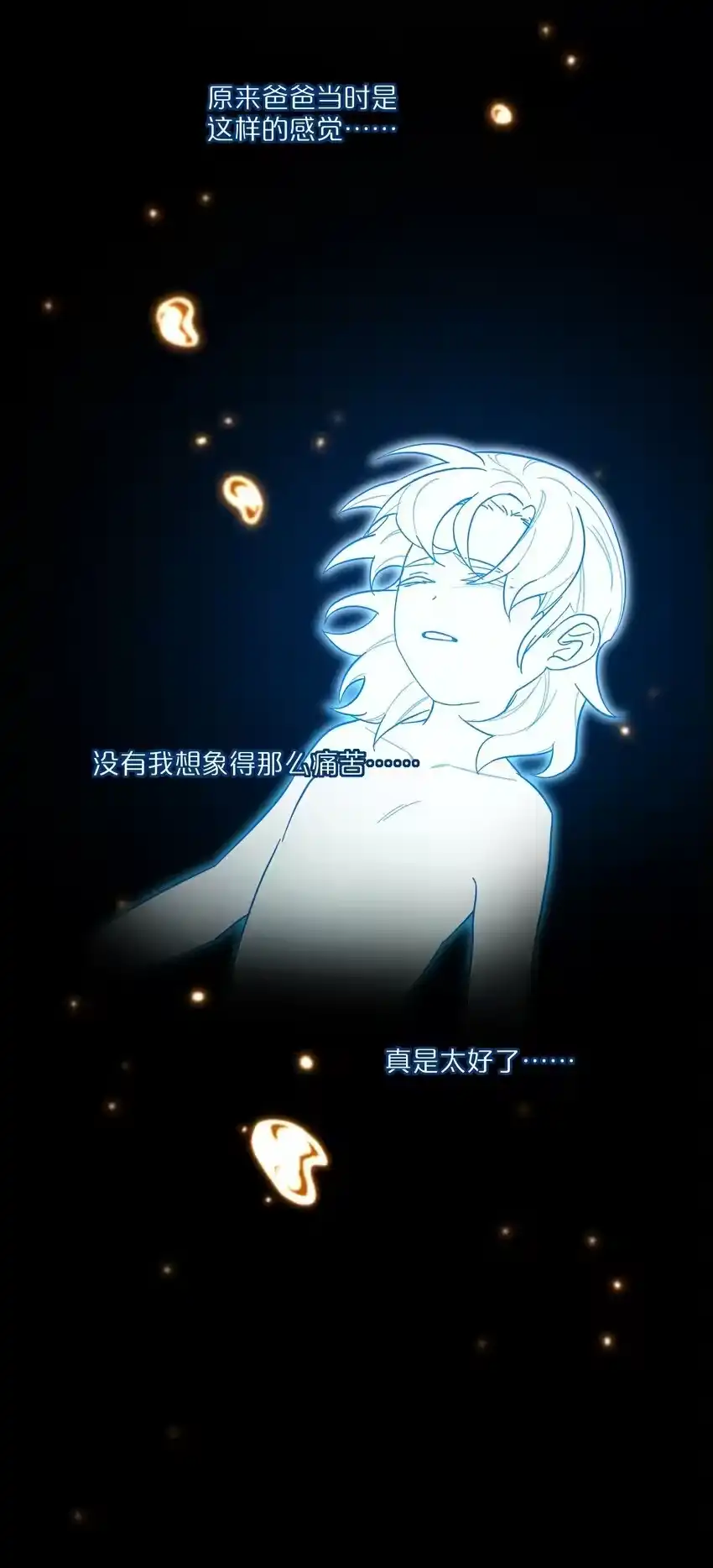 36我们都是凶手-内有恶犬请小心_h-橘姬社 / 天闻角川 / 作者: 笑亍亍（第12张）