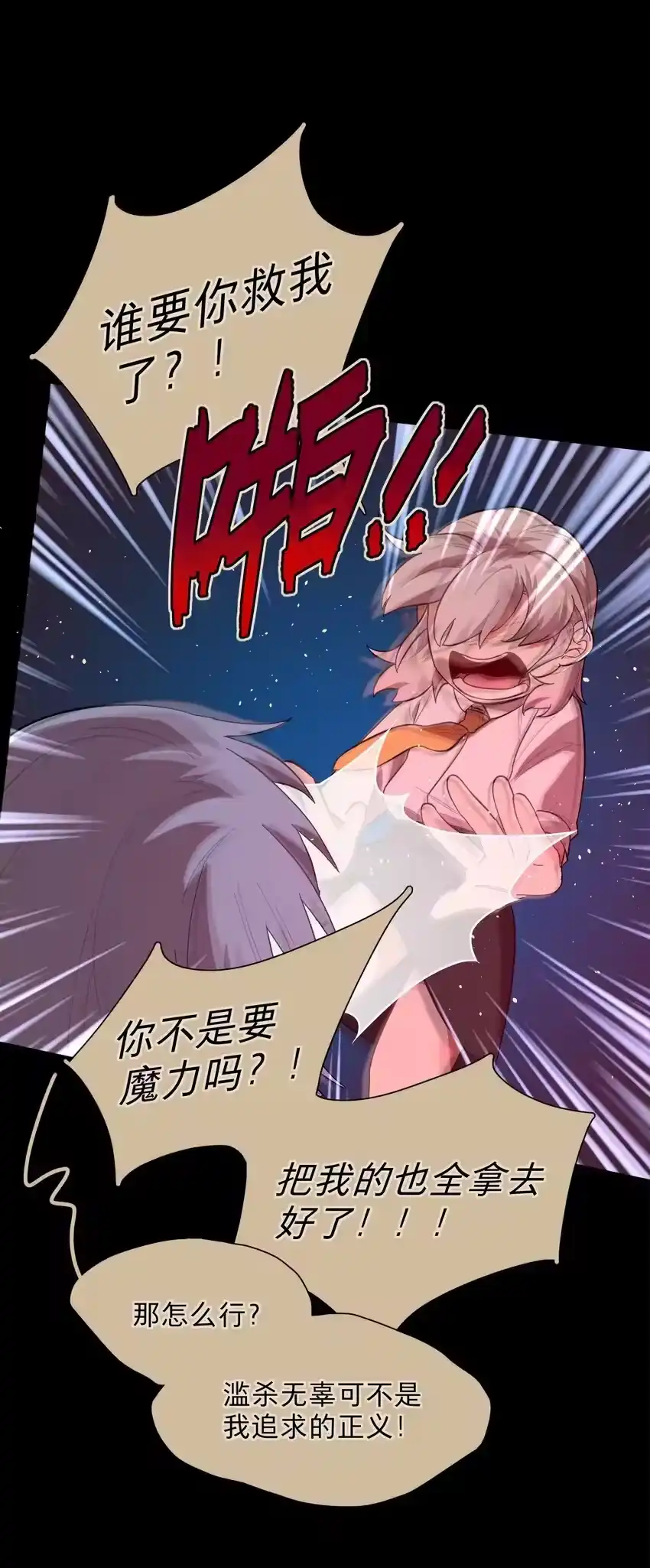 36我们都是凶手-内有恶犬请小心_h-橘姬社 / 天闻角川 / 作者: 笑亍亍（第18张）