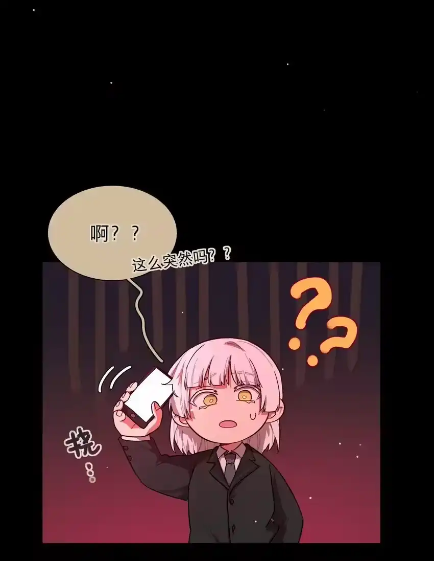 36我们都是凶手-内有恶犬请小心_h-橘姬社 / 天闻角川 / 作者: 笑亍亍（第2张）