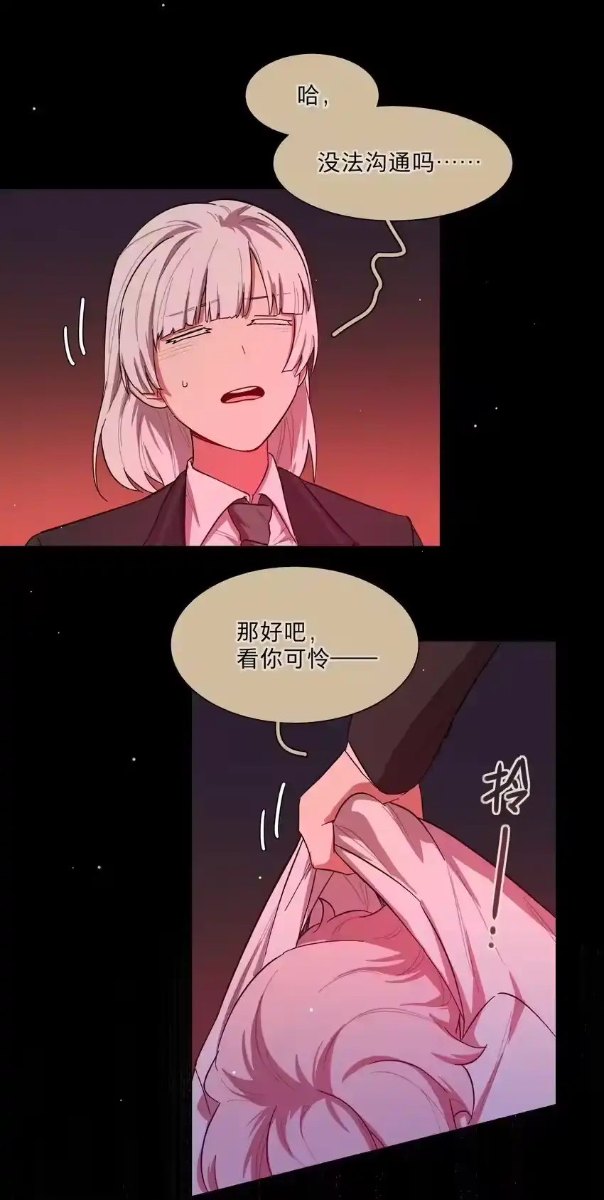 36我们都是凶手-内有恶犬请小心_h-橘姬社 / 天闻角川 / 作者: 笑亍亍（第5张）