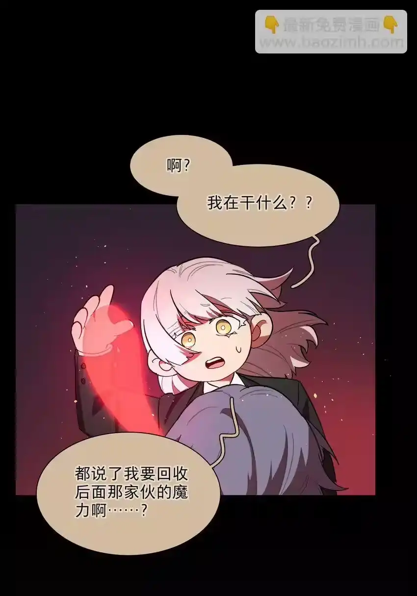 36我们都是凶手-内有恶犬请小心_h-橘姬社 / 天闻角川 / 作者: 笑亍亍（第16张）