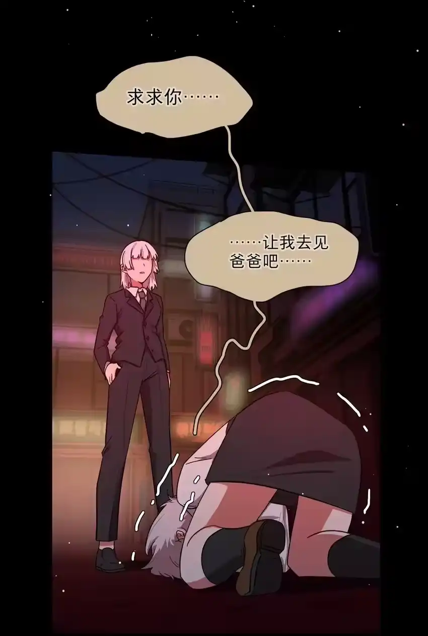 36我们都是凶手-内有恶犬请小心_h-橘姬社 / 天闻角川 / 作者: 笑亍亍（第4张）