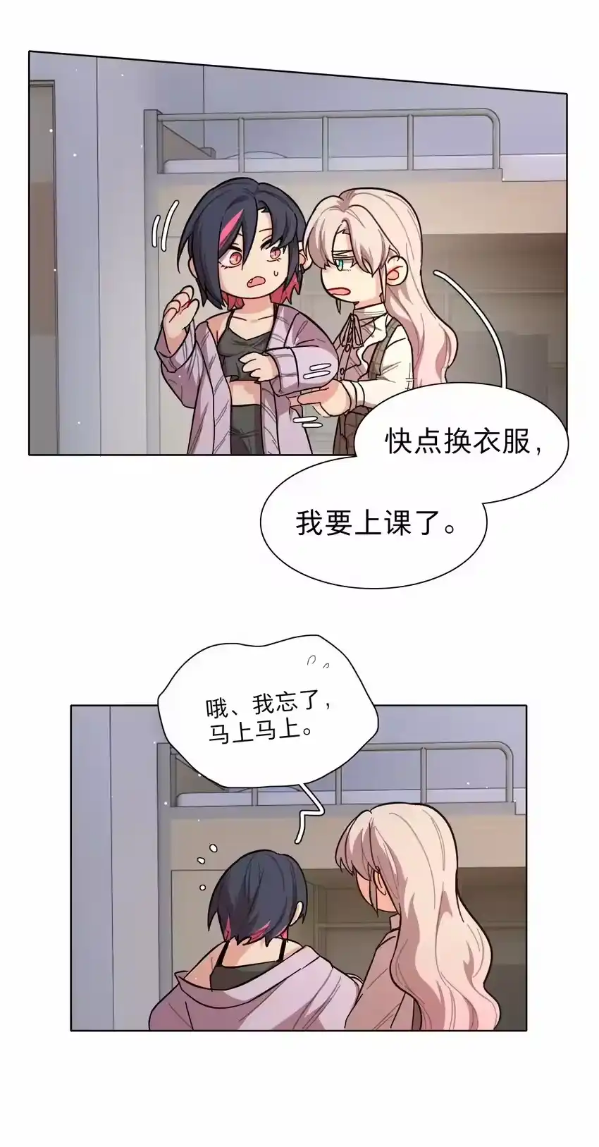 37反常的态度-内有恶犬请小心_h-橘姬社 / 天闻角川 / 作者: 笑亍亍（第13张）