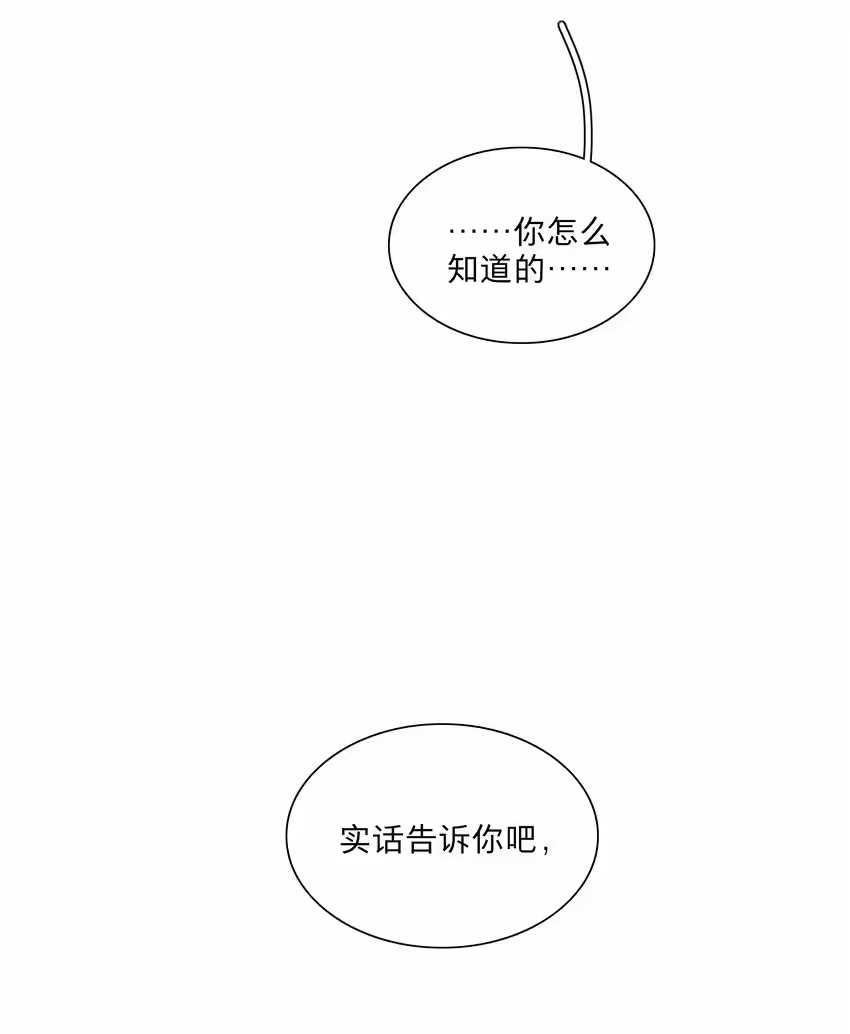 37反常的态度-内有恶犬请小心_h-橘姬社 / 天闻角川 / 作者: 笑亍亍（第7张）