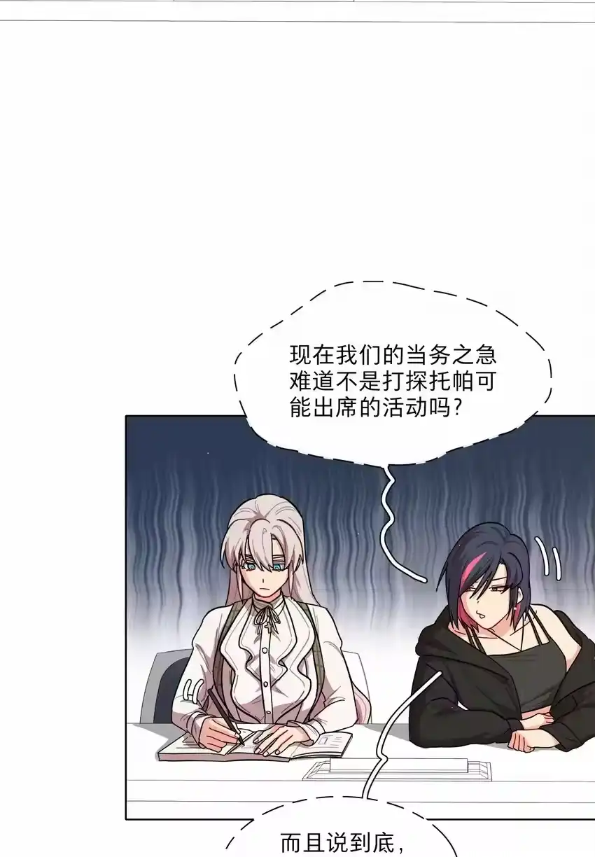 38找妈妈-内有恶犬请小心_h-橘姬社 / 天闻角川 / 作者: 笑亍亍（第29张）