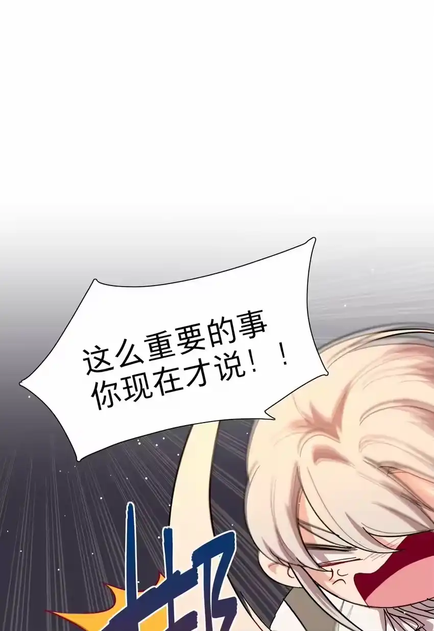 38找妈妈-内有恶犬请小心_h-橘姬社 / 天闻角川 / 作者: 笑亍亍（第5张）